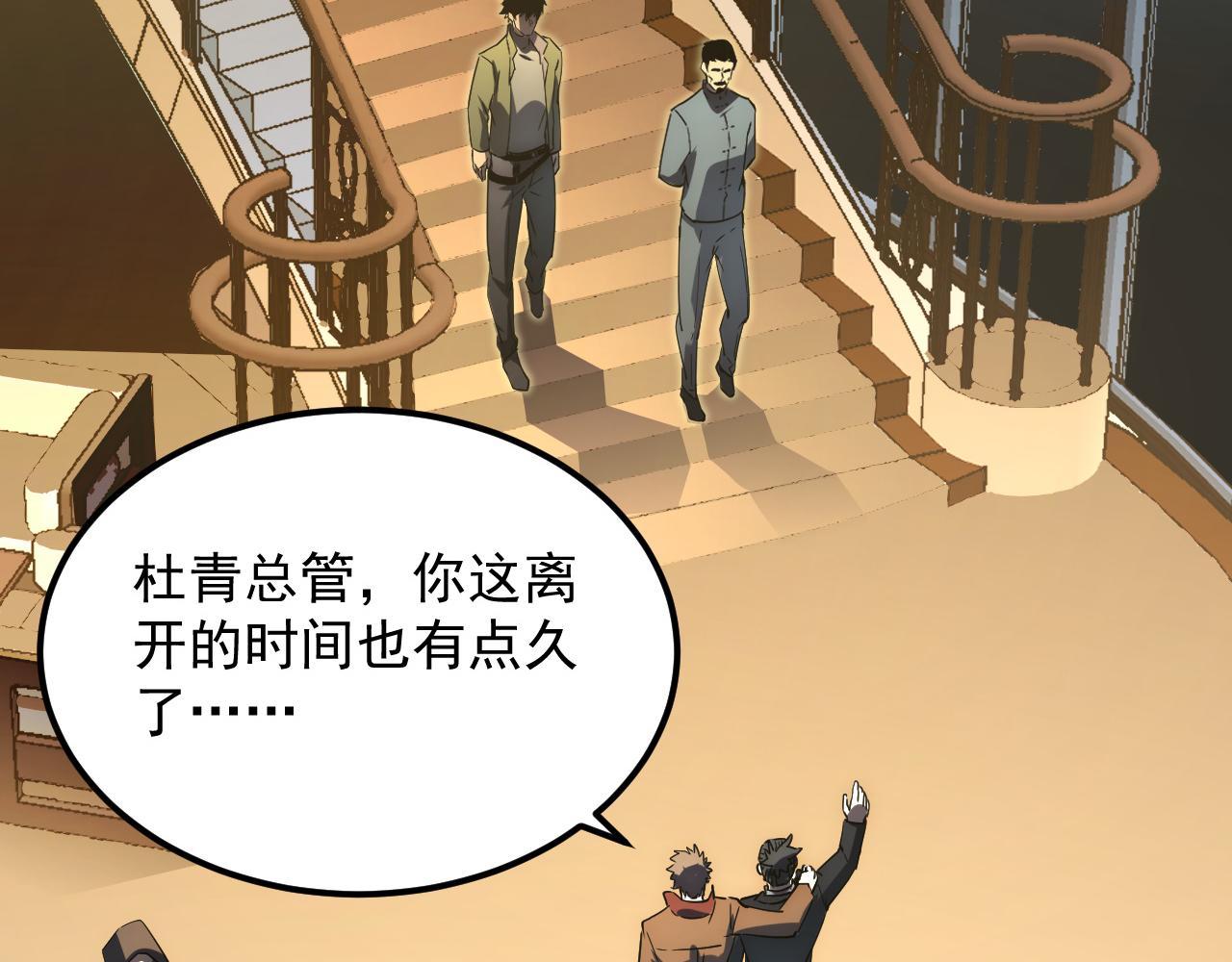 165 未来的可怕敌人72