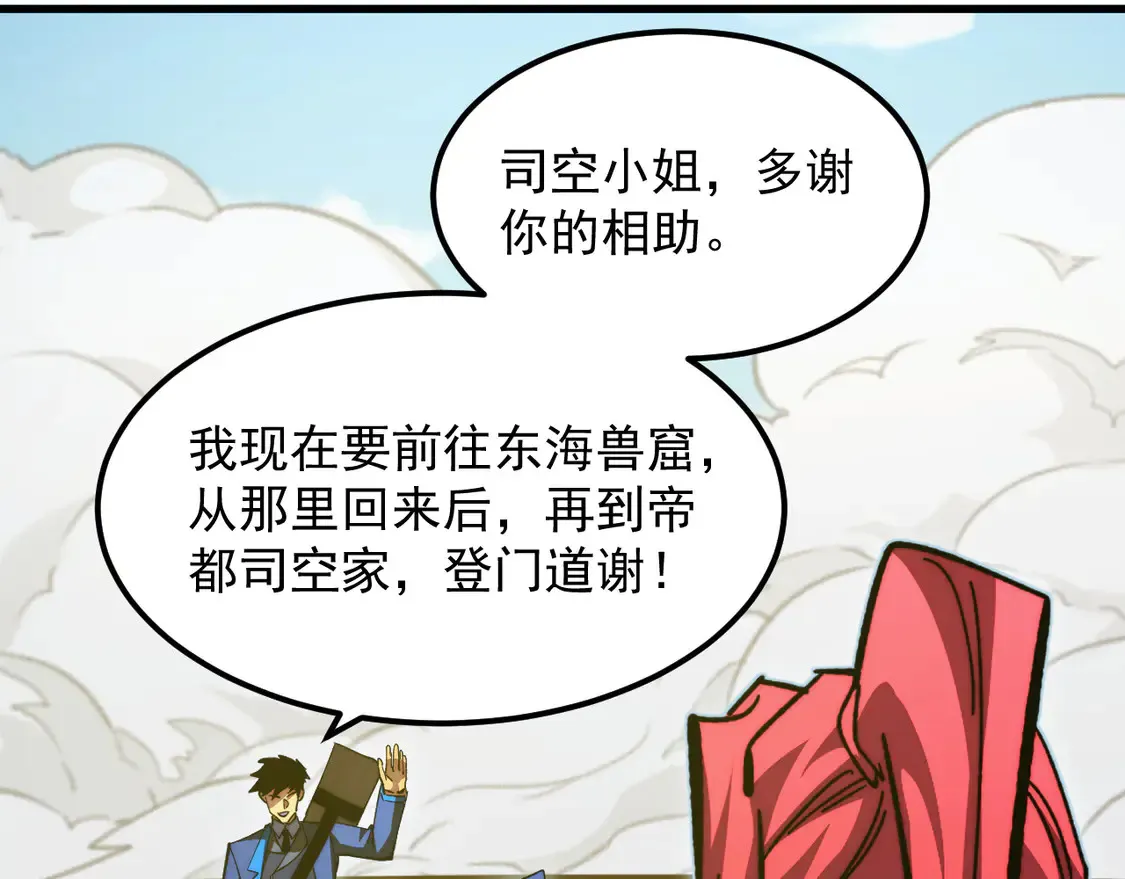269 斩准高阶战神92