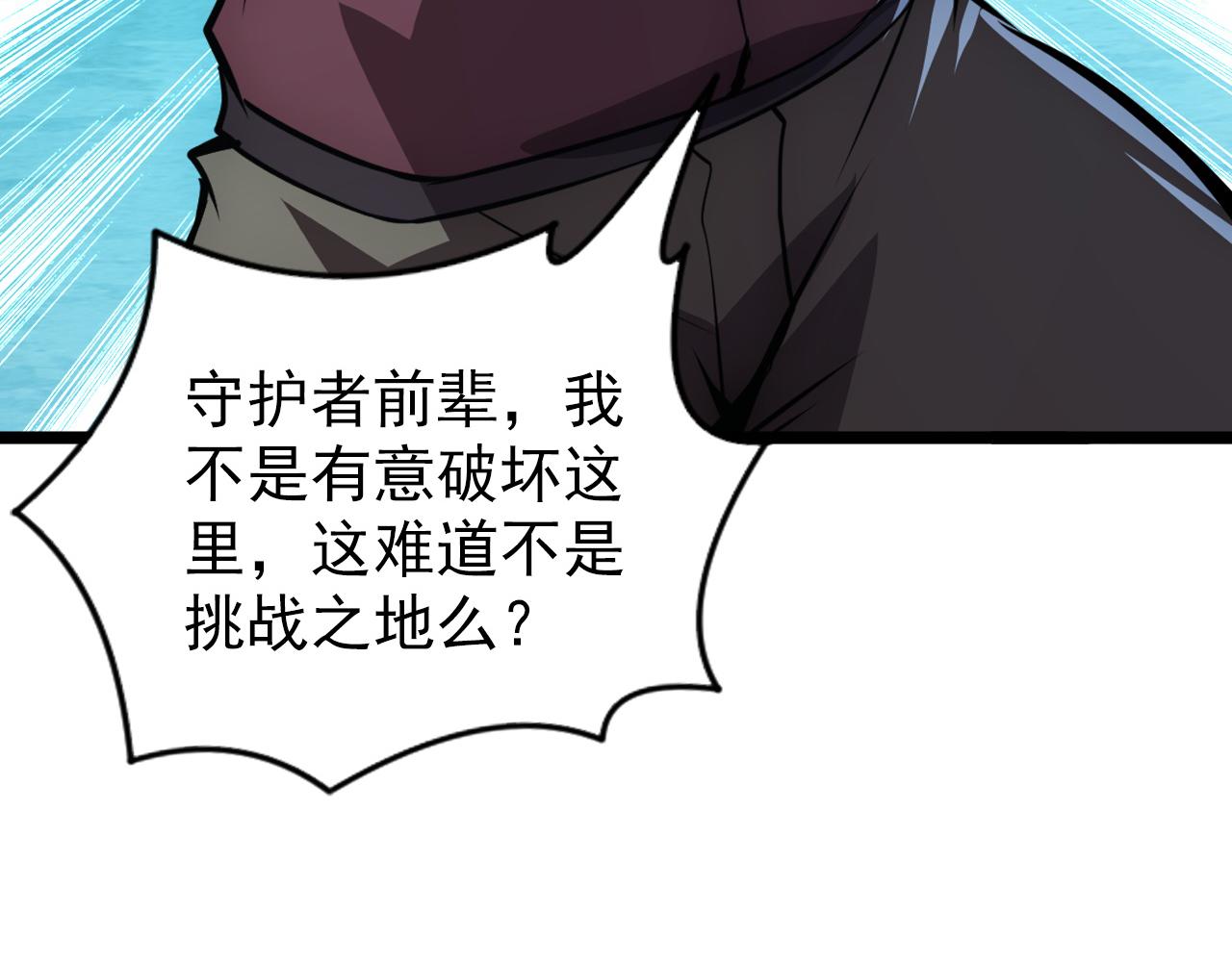 139 天剑的嘱托51