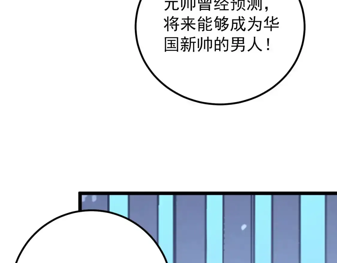 118 S级的鸿沟137