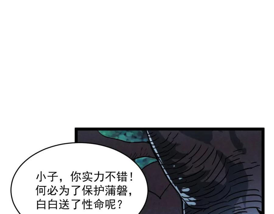 第028话 诱敌入瓮33