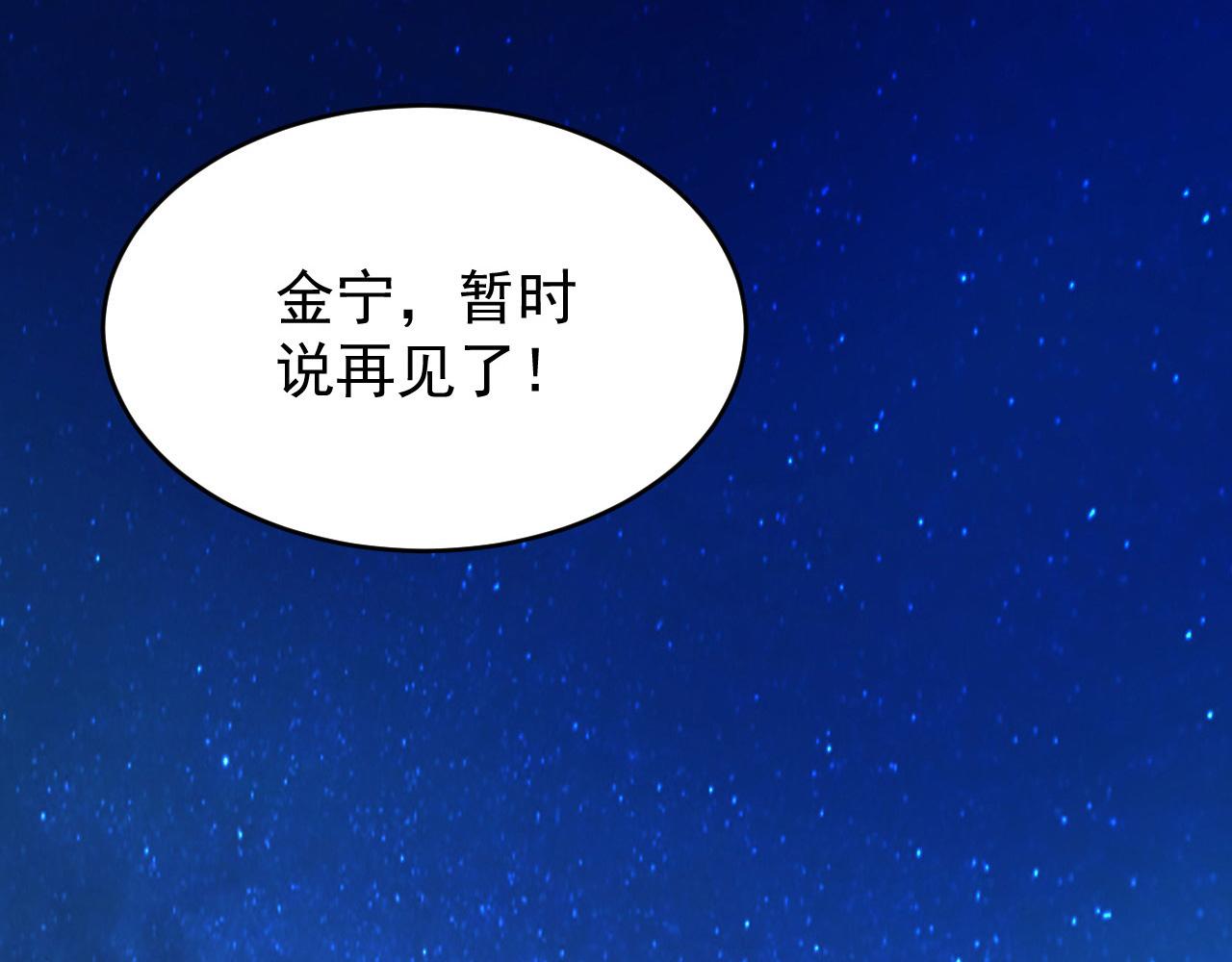 085 目标·东海兽窟95