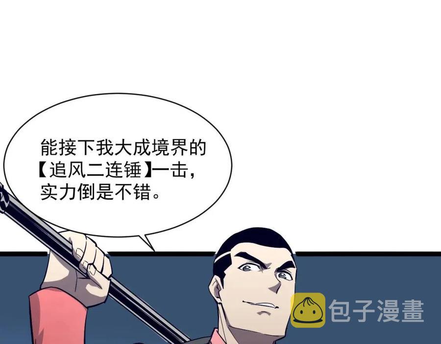 第036话 激战·宴会上的强敌100