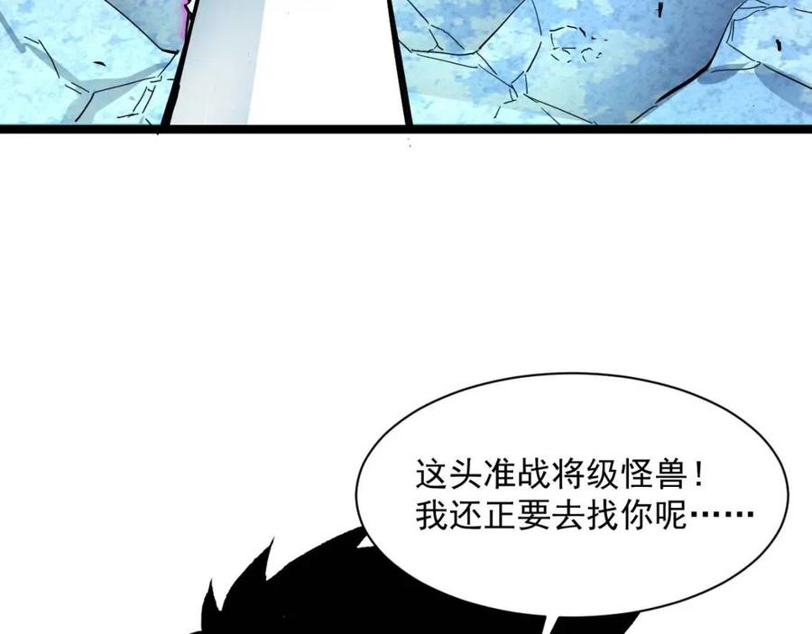 第045话 实力飙升！33
