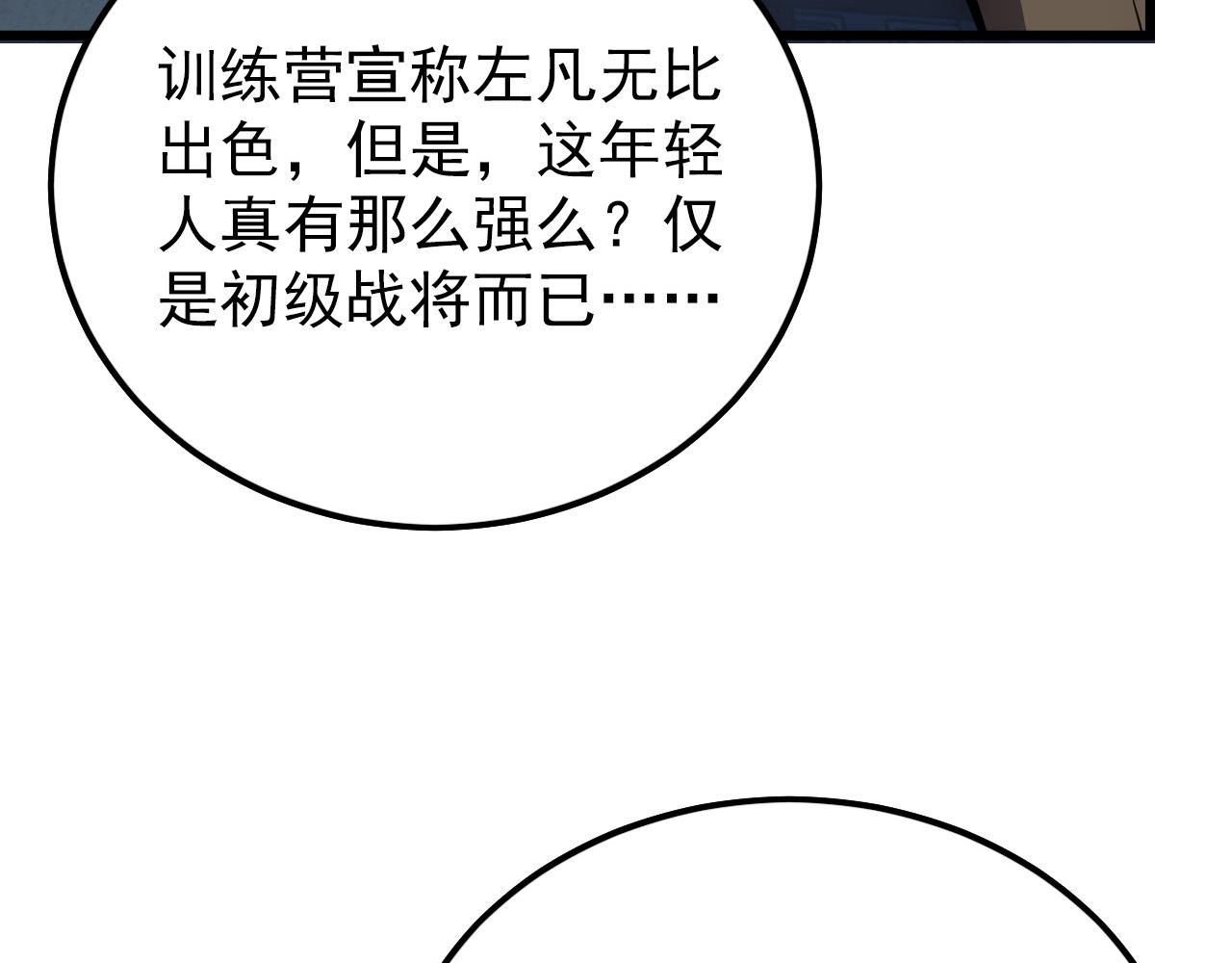 143 请将激将43