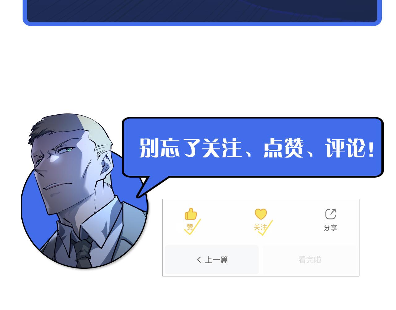 第054话 颠倒黑白·百亿悬赏102