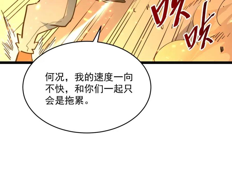 第041话 绝境·爆发32