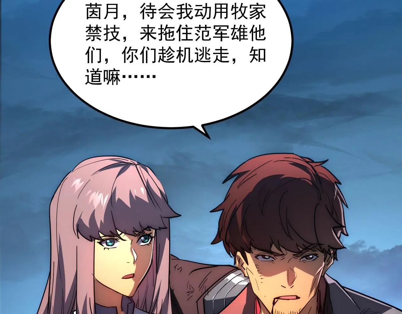 232 剑破诸敌90