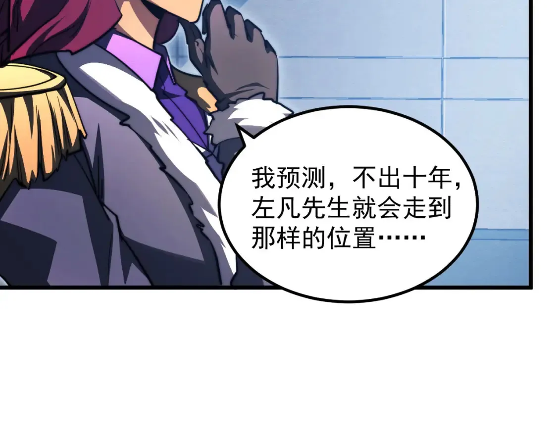 262 世界第一强者的传承95