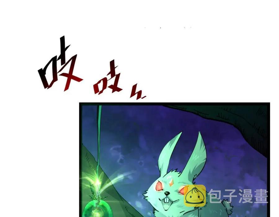 第044话 巨树·C级异宝23