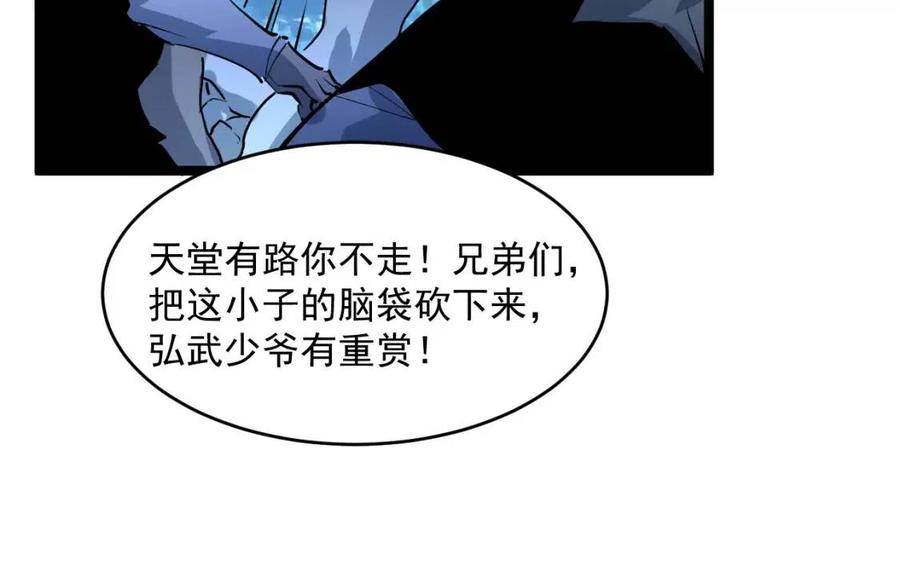 第046话 黑夜清算109