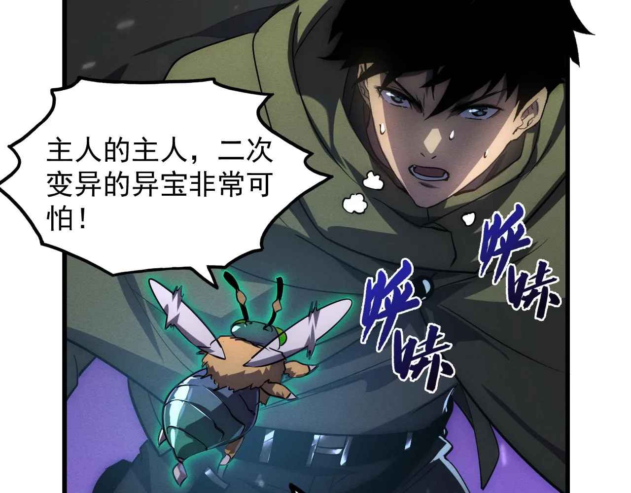 182 破局！合体技·战域共鸣32