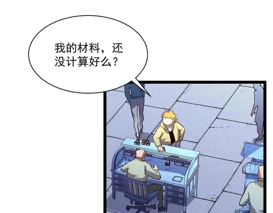 第031话 小了，你们格局小了72