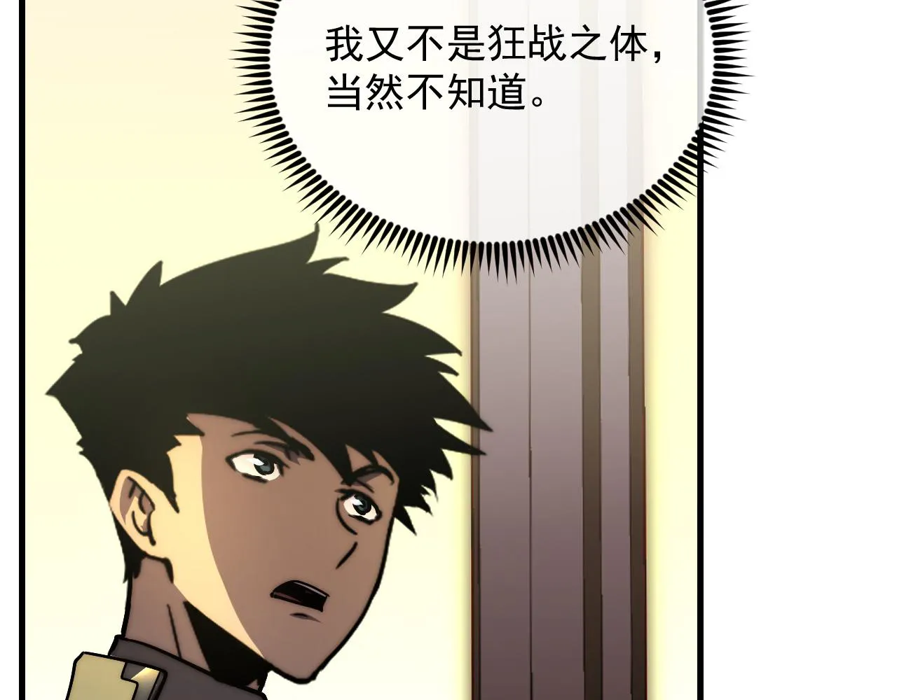 174 狂战之体32