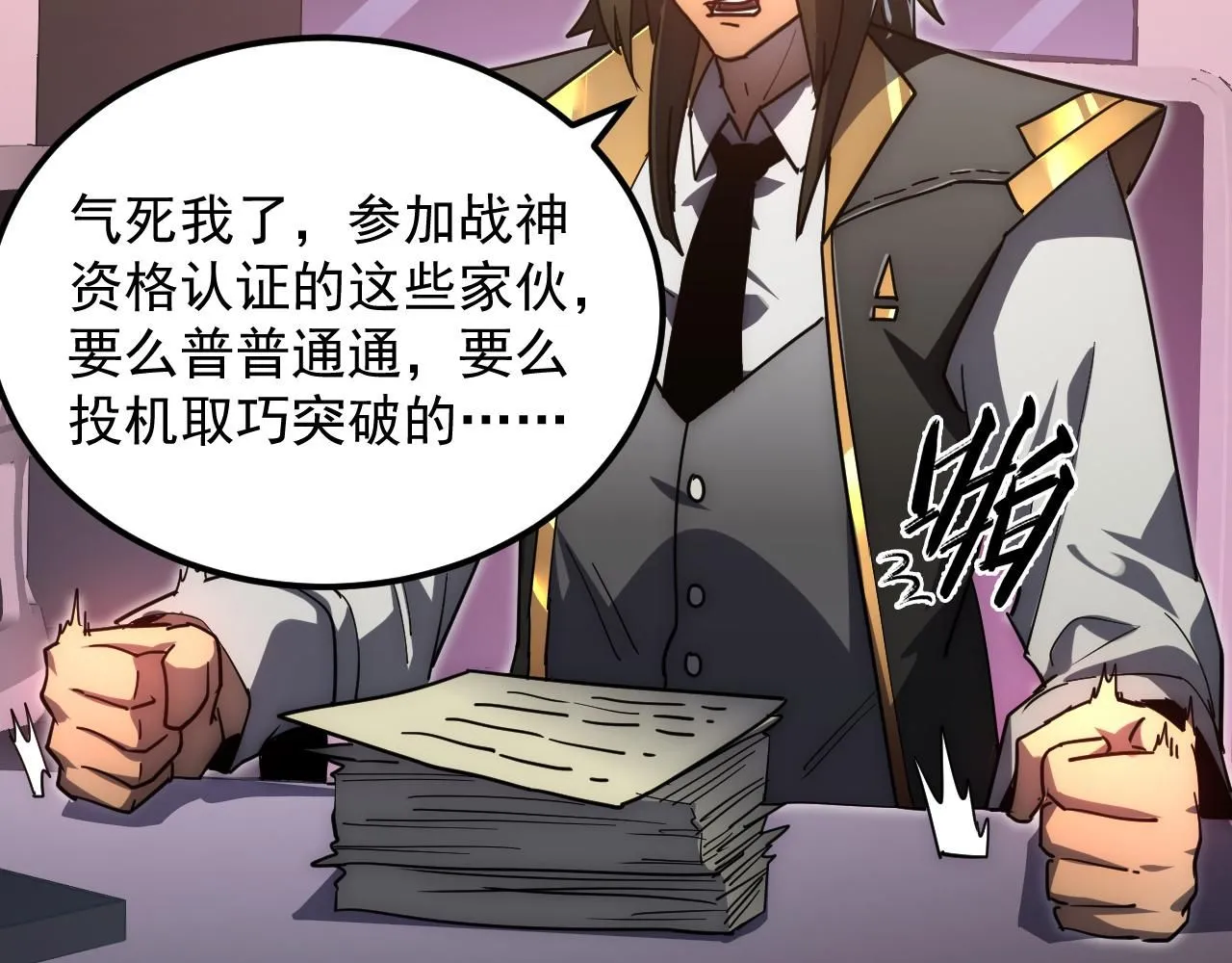 199 特殊的战神考核5