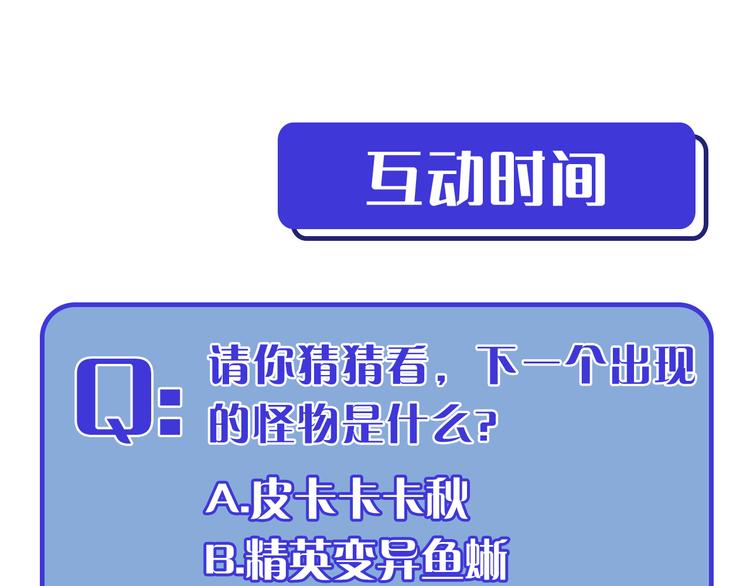 第007话 实力暴涨140