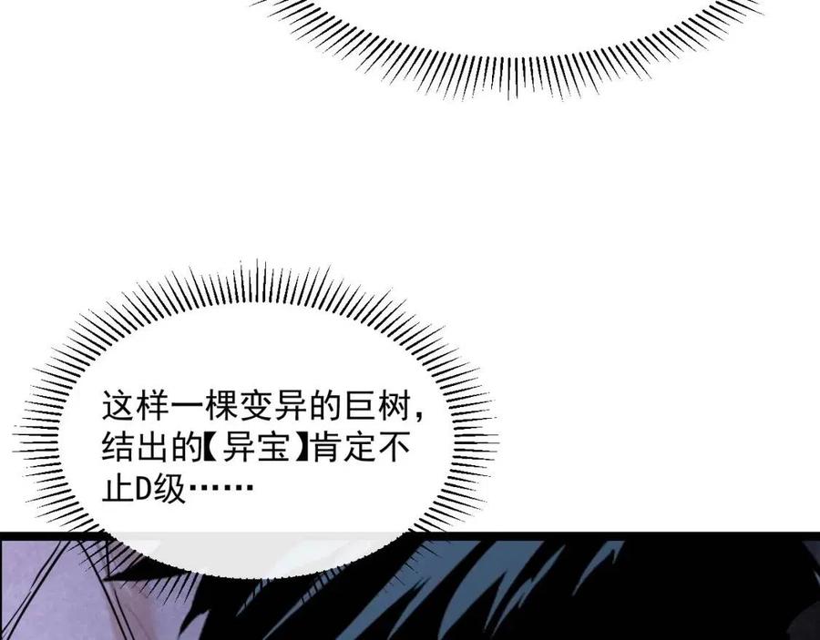第043话 意外发现·巨树之上90