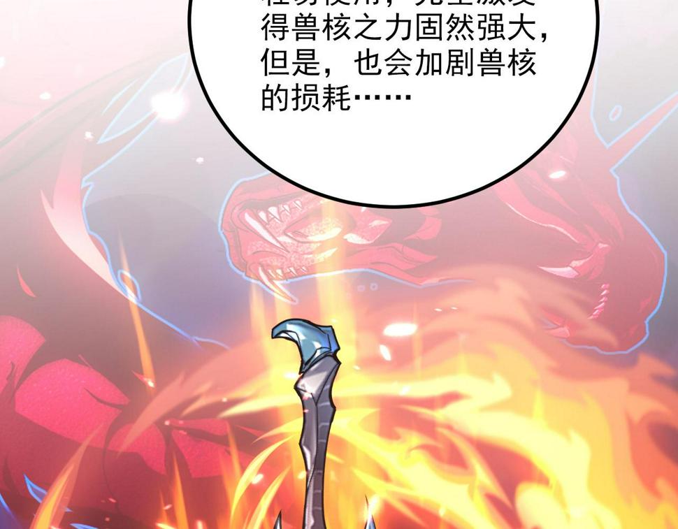 159 毒人木帆·毒蛛之狱20