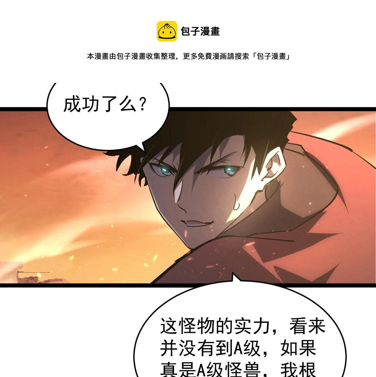 092 A……A级？68