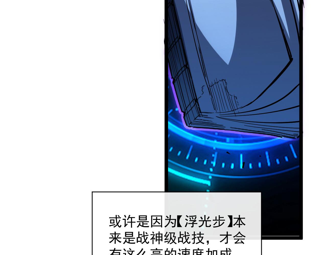 第056话 浮光之威8