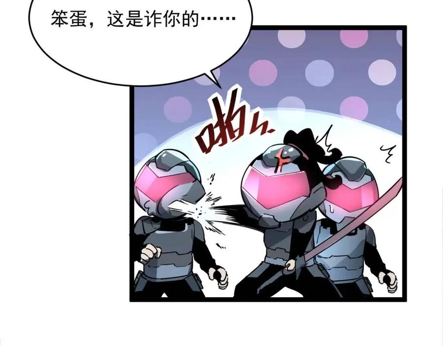 第023话 沸腾的杀意67