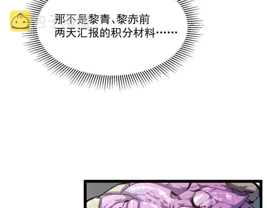 第032话 破纪录！10