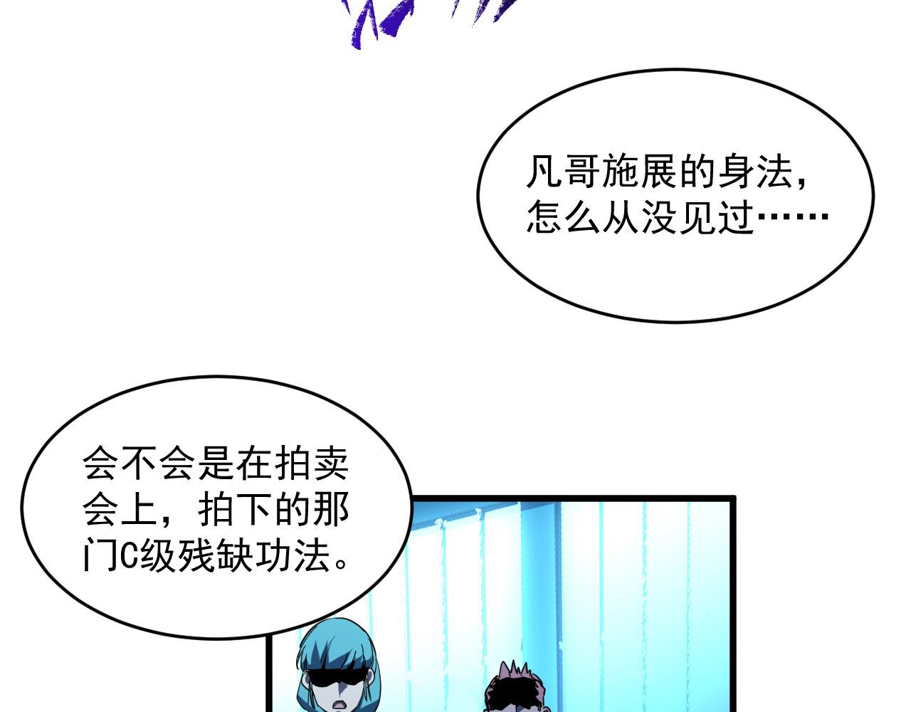 第063话 名动金宁77
