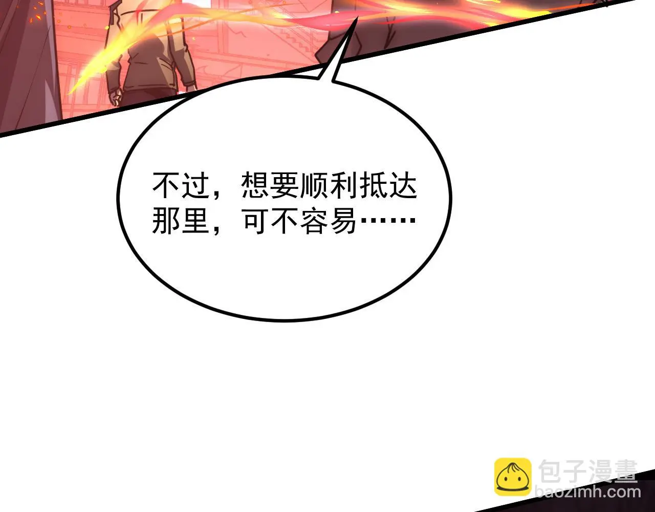 226 目标！炎狱之门！81