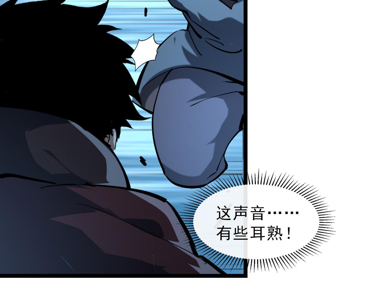 第67话 危局·昔日仇敌92
