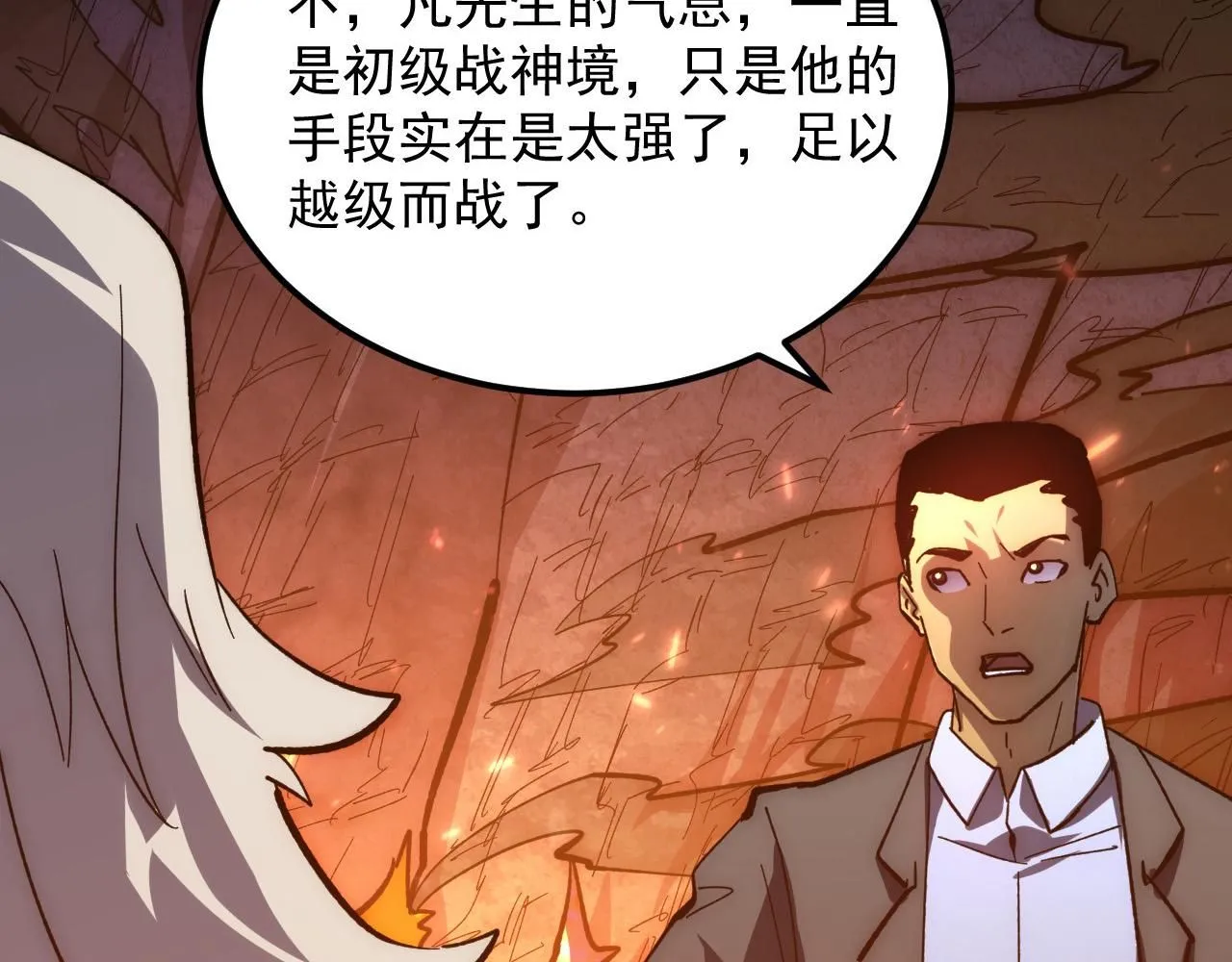 211 超出理解的存在78