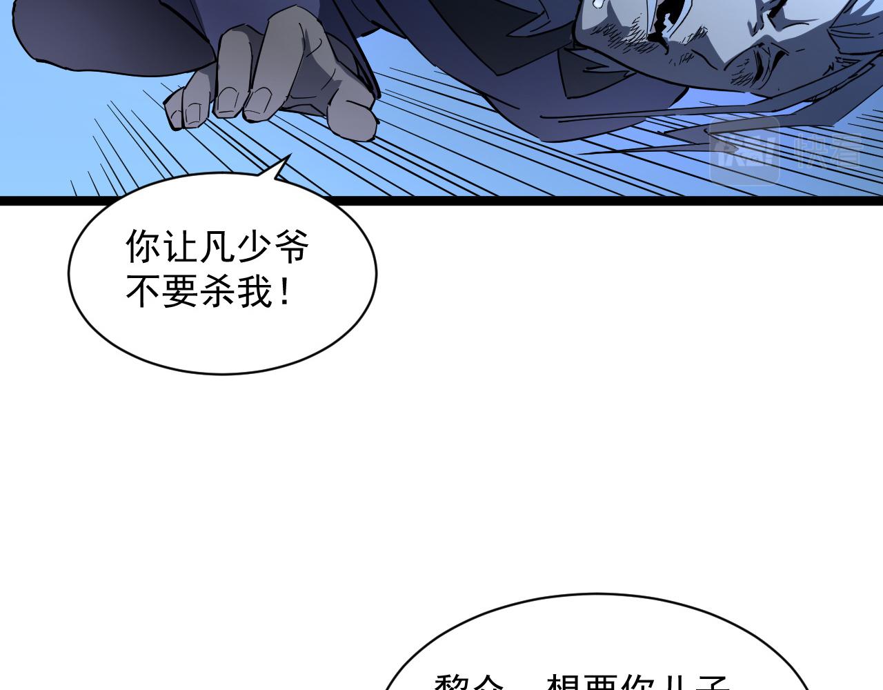 第057话 幕后黑手25