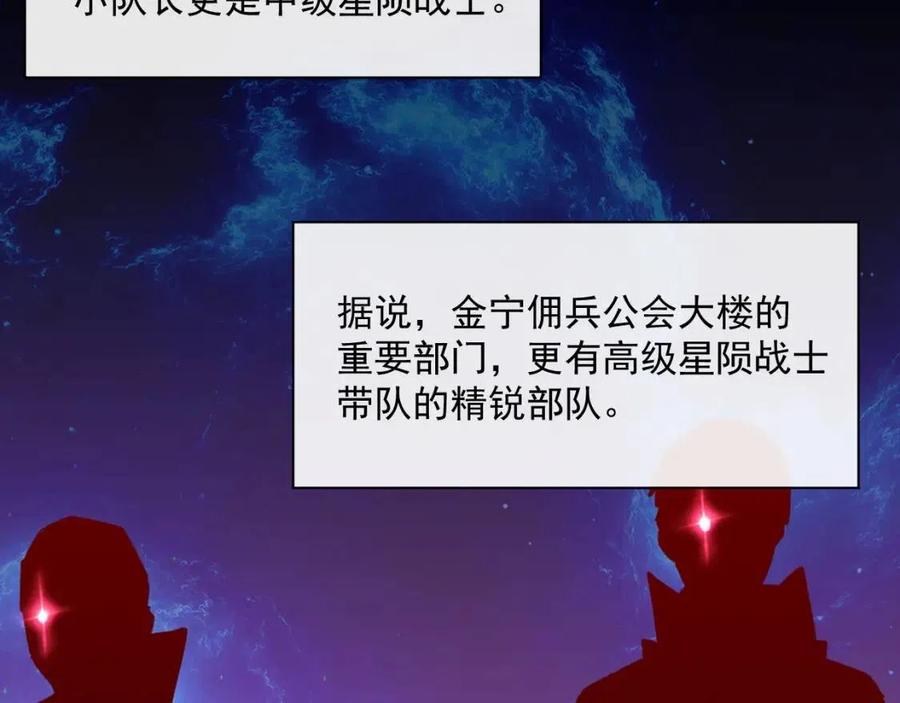 第020话 离别·目的地金宁82
