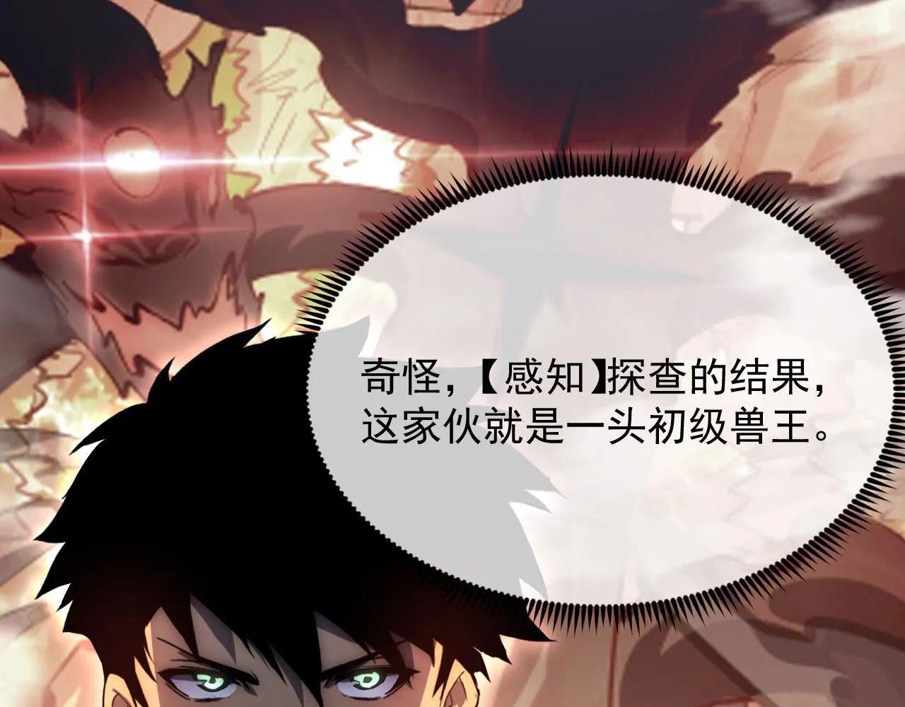 211 超出理解的存在40