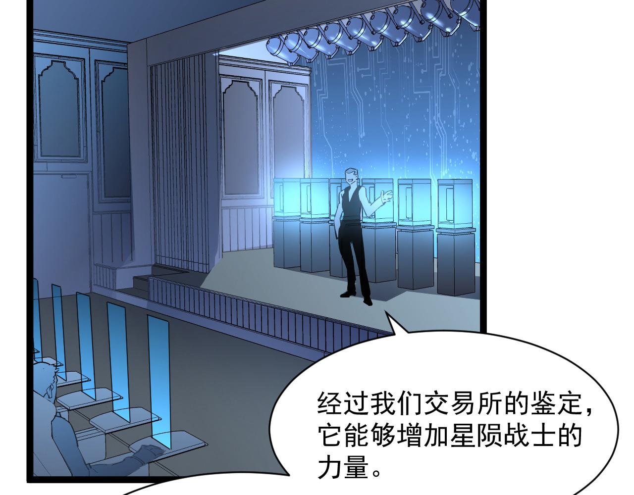 第050话 拍卖会上的交锋50