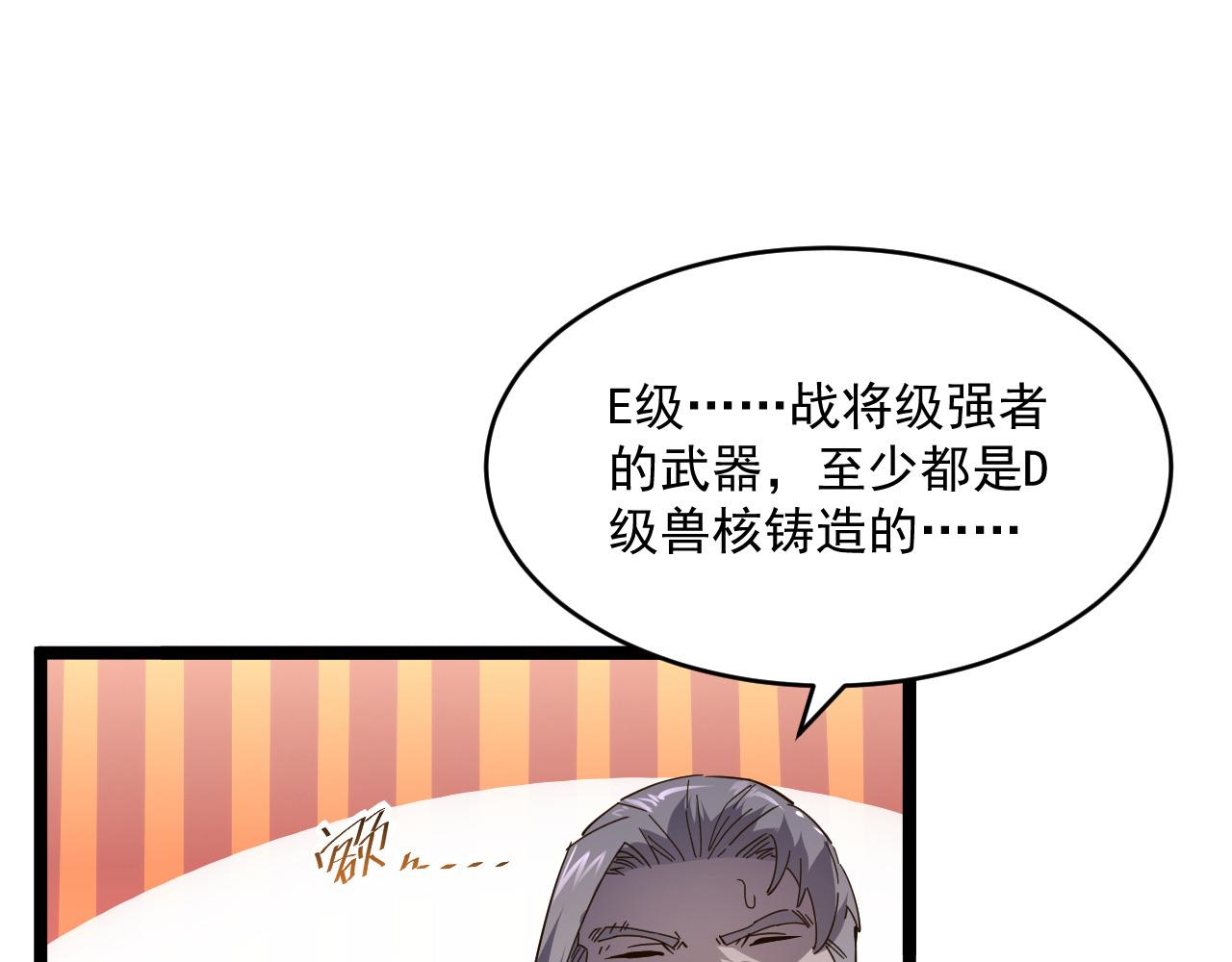 第049话 大出血的左凡13