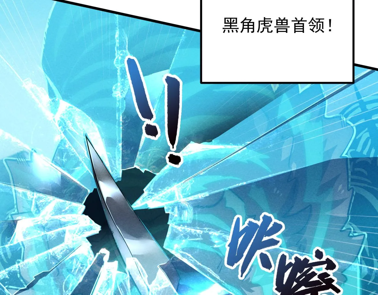 187 乐园之塔的攻防战33