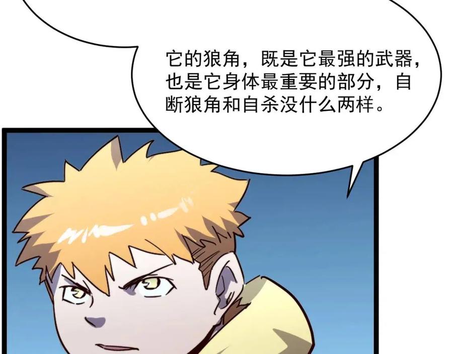 第029话 坐收渔翁之利115