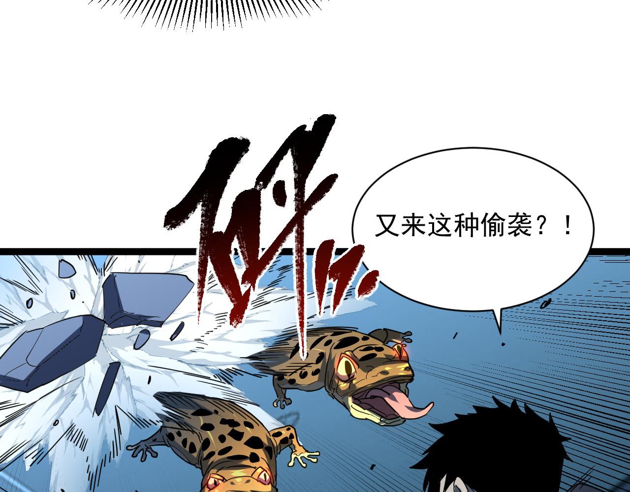 第67话 危局·昔日仇敌35