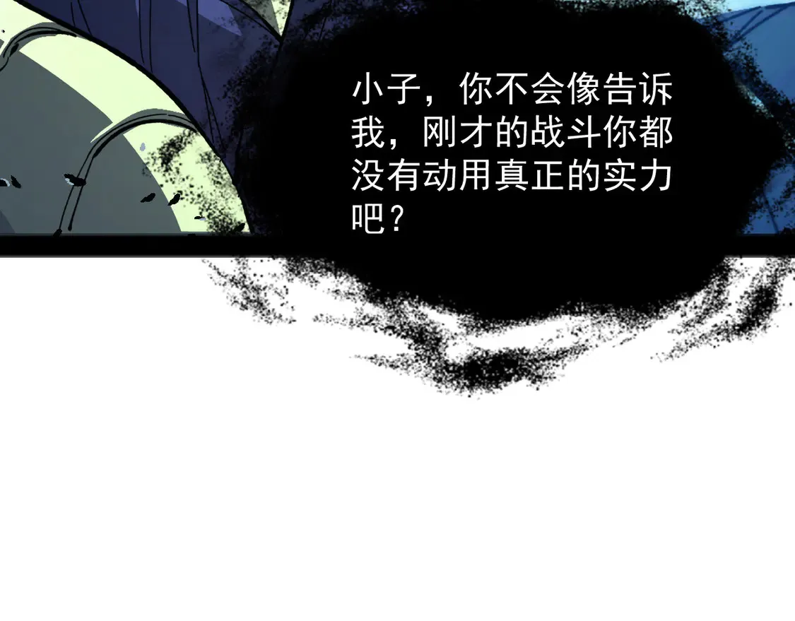 271 再战主宰级兽王！90
