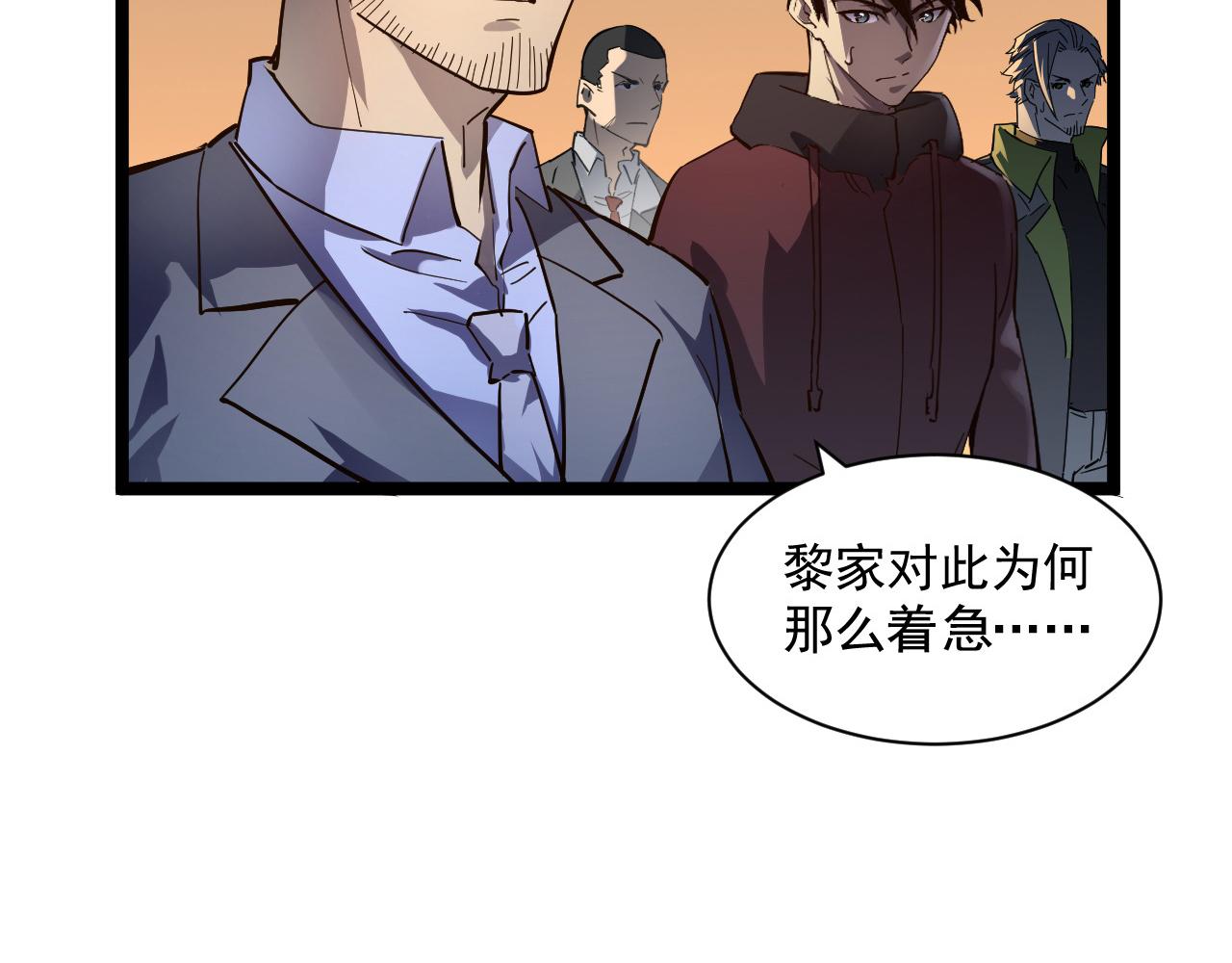第054话 颠倒黑白·百亿悬赏7