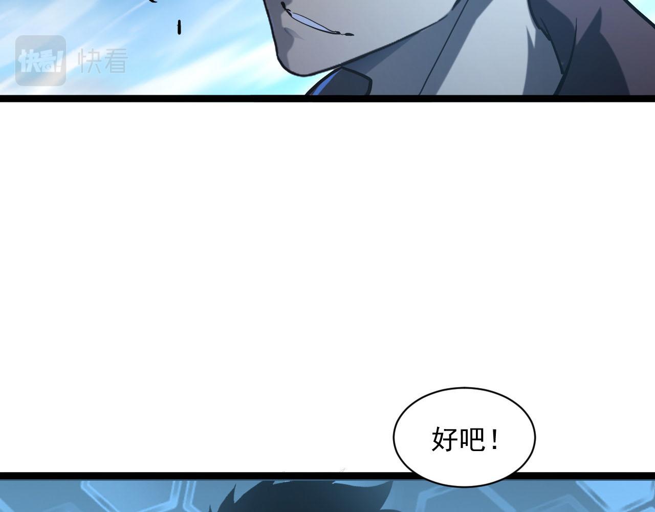 第69话 疯狂的计划91