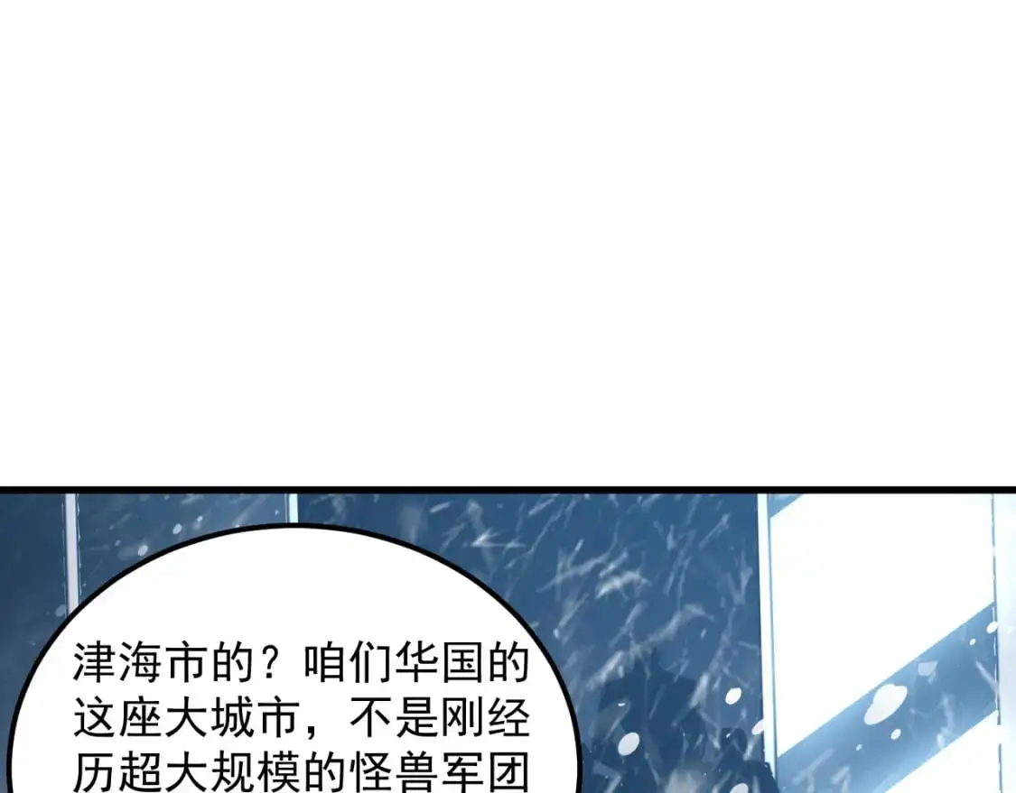 240 去往冰原94