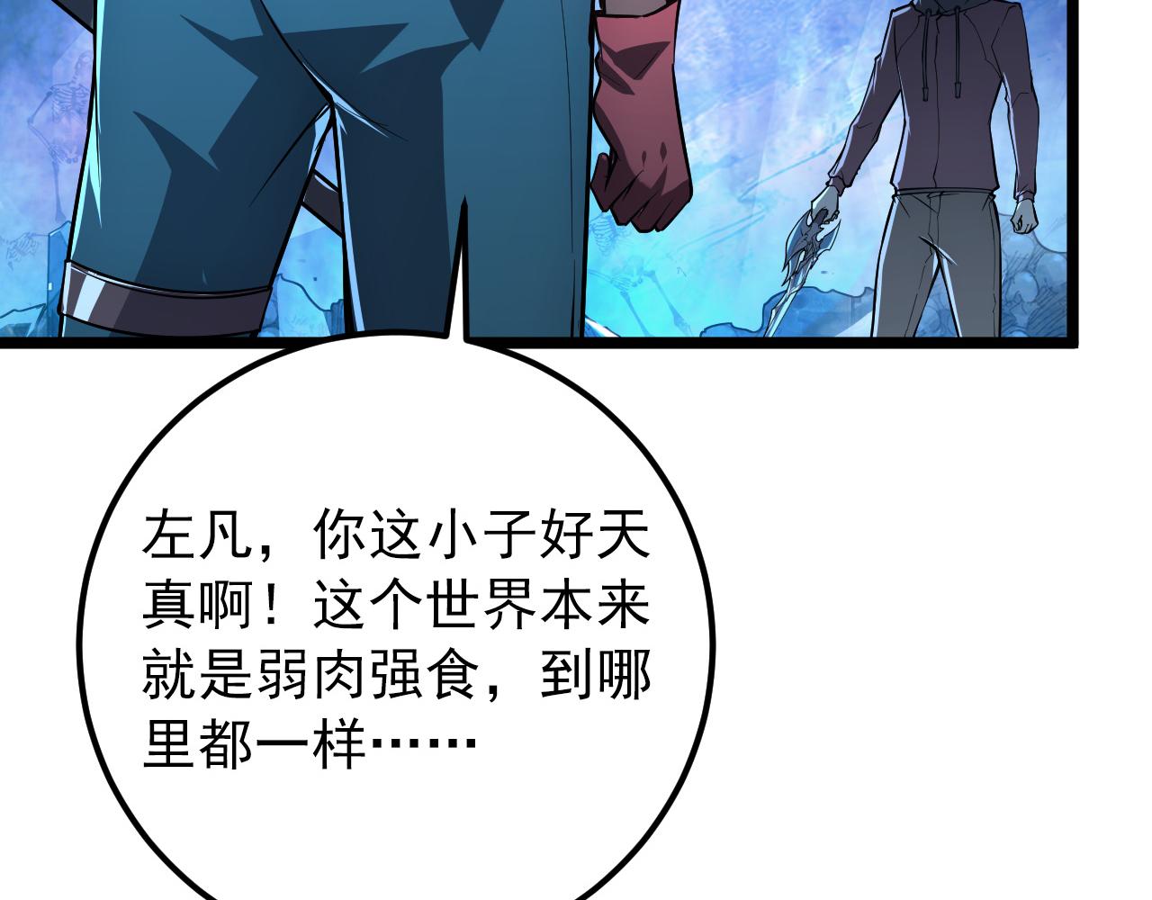 133 卑劣两人组10