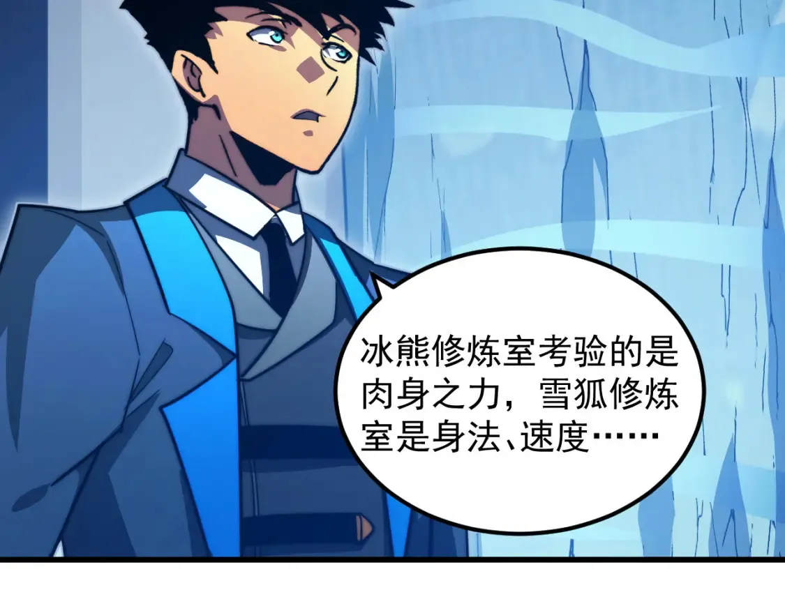 260 霜虎之域！66