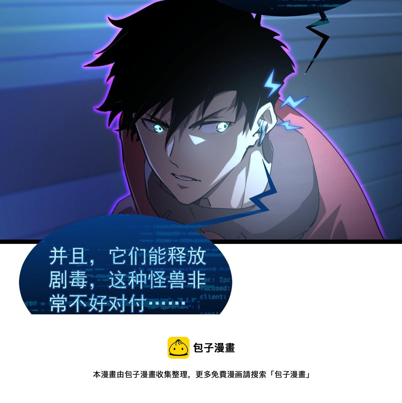 091 诡异的怪兽！8