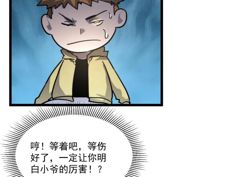 第022话 蜘蛛巢穴120