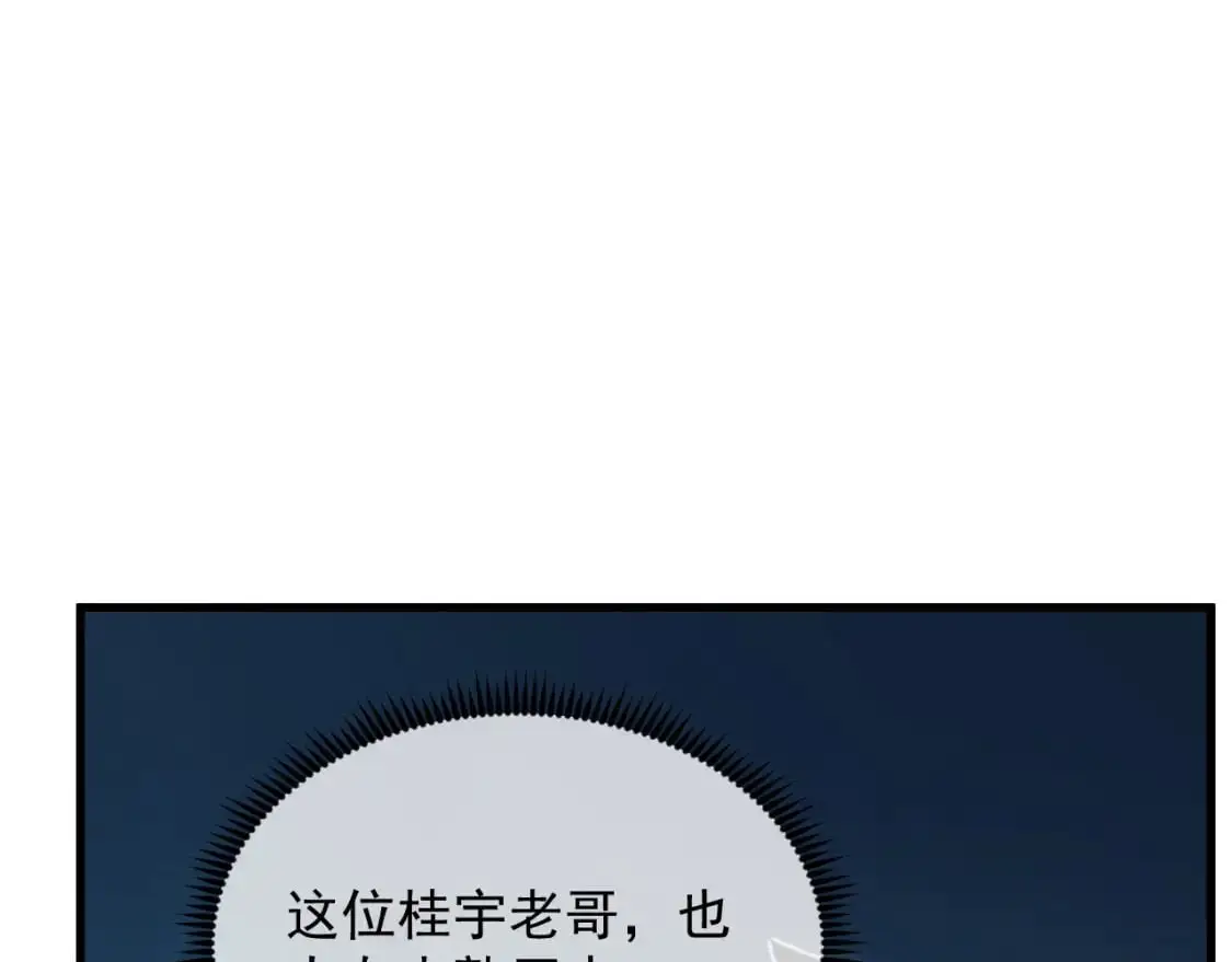 242 地下峡谷的未知恐怖90