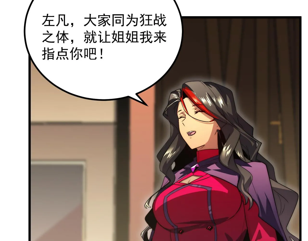 174 狂战之体46