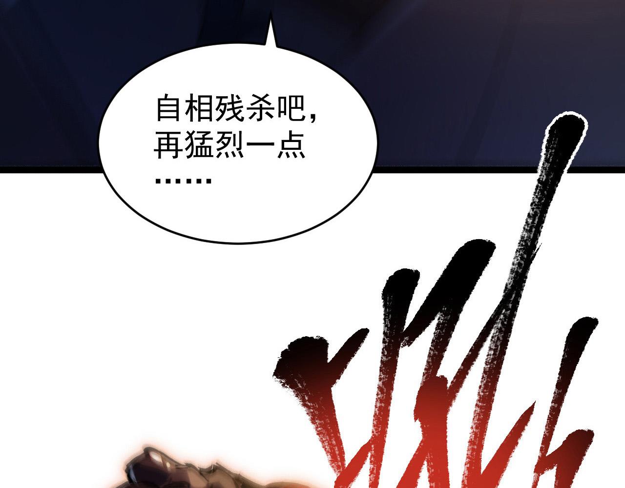 088 西渊魔井101
