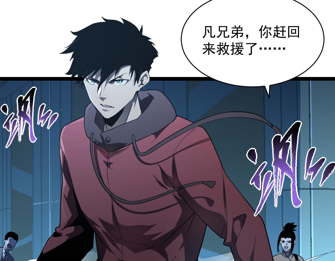 第67话 危局·昔日仇敌8